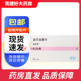 [美多芭] 多巴丝肼片 0.25g*40片/盒 5盒装