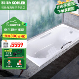 科勒（KOHLER） 浴缸索尚嵌入式铸铁浴缸小户型家用成人浴缸防滑保暖舒适泡澡 泡澡浴缸（1.6x0.7米带扶手）