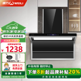 威力(WEILI)抽油烟机家用顶侧双吸油烟机燃气灶两件套装厨房爆炒大吸力烟灶套装 【黑色单烟机】超薄挥手体感自动清洗