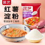 展艺 红薯淀粉200g勾芡地瓜粉凉粉原料烘焙烹饪炸酥嫩肉粉