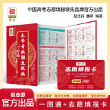 大学专业招生就业一图通 高校招生介绍高考专业填报一本通热门就业规划书 内附赠送价值199元志愿填报卡