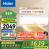 海尔（Haier）空调 小1匹 一级能效变频 冷暖节能挂机 卧室空调 KFR-22GW/01PAA81U1 国家补贴以旧换新