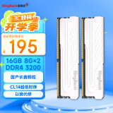 金百达（KINGBANK）16GB(8GBX2)套装 DDR4 3200 台式机内存条长鑫颗粒 银爵 C14