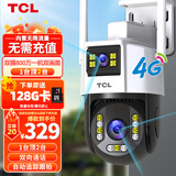 TCL4g摄像头室户外终身免充值流量不用插网络线手机远程监控器家用360度无死角全景带夜视云台旋转 【4G免充值版】终身免流+128G