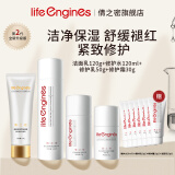 life engines 倩之密套装补水保湿舒缓晒后妆后修护紧致抗皱温和不刺激 水+乳+霜+洁面
