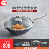 WOLL 德国制造不粘锅进口炒锅家用煤气灶炒菜锅少油烟 蒸屉+钻石奢华系列炒锅 30cm