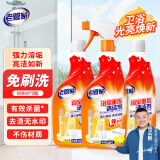 老管家浴室重垢清洁剂500ml*3卫生间玻璃不锈钢洗手池杀菌除垢祛异味
