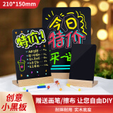 栢启歆摆摊小黑板DIY手绘价格牌产品展示牌咖啡奶茶店吧台桌面立牌广告牌夜市摊位招牌菜单手写可擦彩笔 榉木亚克力【送画笔+小毛巾一条】210x150mm