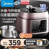 美的（Midea）电压力锅高压锅 电高压锅 智能压力锅家用高压电饭煲一键排气 新款多功能可预约 高压提鲜电压锅 【0涂层钢胆+黑晶内胆】MY-C540G- 5L 配蒸笼