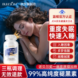 Bulesom褪黑素 改善睡眠失眠 安眠安神助睡眠药退黑素深睡胶囊搭维生素b6 【2送1，实发3瓶】严重失眠多梦睡眠质量差 褪黑素片享受深度睡眠快速入睡重度黑色素搭氨基丁酸