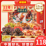 好想你_红枣礼盒 休闲零食大礼包高端健康滋补蜜饯果干特产节日送礼 【13大样】福禄双全礼盒2338g