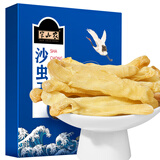 半山农 沙虫干 广式煲汤材料大号沙肠虫30克(去沙袋) 福建特产女性滋补品 海产干货可煲汤煮粥