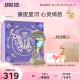 安娜苏（Anna sui）绮幻星空香水女蓝热气球30ml礼盒 生日女神节礼物送老婆女友