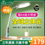 良亮【国AA级护眼台灯】AAA全光谱学生学习护眼灯儿童读写LED卧室床头 6650【全域立体光】全光谱+国AA