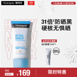 露得清全身防晒霜SPF50+男女高倍防晒隔离防水防汗大容量80ml新年礼物