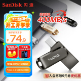 闪迪（SanDisk）64GB Type-C USB3.2 手机U盘 DDC4深空灰 读速400MB/s 自动备份 双接口优盘 手机平板电脑通用