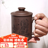 金镶玉 宜兴紫砂杯原矿紫泥雕刻大容量水杯茶具办公杯山水泡茶杯±450ml