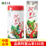 茶立莱台湾阿里山高山茶150g罐装1500公尺新茶