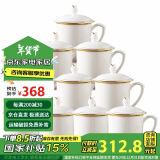 陶相惠茶杯陶瓷办公杯会议杯陶瓷杯家用骨瓷开会茶杯子带盖水杯10只套装