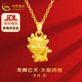 中国黄金黄金吊坠十二生肖足金项链蛇年本命年女生日母亲节礼物送老婆 【辰龙】 约1g