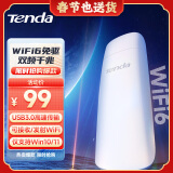 Tenda腾达 AX1800 WiFi6千兆双频无线网卡 台式机笔记本无线接收器无限WiFi发射器 USB3.0接口 U18免驱