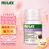 nulax乐康膏 西梅乐康片 40片/瓶 澳洲进口 天然西梅精华膳食纤维 