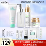 奥洛菲（OLEVA） 悦肌护肤品套装女 化妆品套装补水水乳套装温和保湿敏感肌护肤品 氨基酸洁面+精华水+柔肤霜+乳液