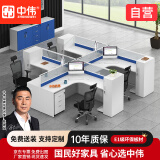 中伟（ZHONGWEI）屏风工位办公桌职员电脑书桌隔断卡座干字型4人工作位