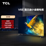 TCL电视 32V6E 32英寸 全面屏 低蓝光护眼 1+8GB 全高清智能 家用液晶智能平板电视机卧室老人小电视