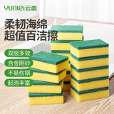 云蕾海绵百洁擦厨房洗碗家用抹布高密度去油污5片装含金刚砂