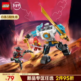 乐高（LEGO）积木拼装幻影忍者71827 赞的战斗机甲男孩儿童玩具生日礼物