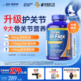 Osteo Bi-Flex关捷健氨糖软骨素全护橙120粒维骨力 中老年关节保健品送礼