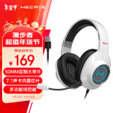 漫步者（EDIFIER）HECATE G2专业版USB7.1声道游戏耳机电竞耳麦头戴式电脑网课办公麦克风吃鸡耳机带线控 白色