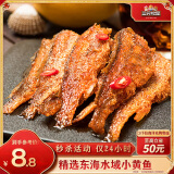 三只松鼠香酥小黄鱼香辣味96g/袋 小鱼仔鱼干肉食海味零食即食海鲜无污染