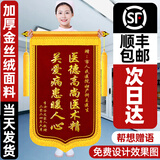 金丝鸾高档锦旗定做定制感谢送老师送医生护士赠送幼儿园月嫂月子中心民警教练物业制作生日旌旗订做锦旗 【普通款】植绒小排须+发泡黄字+锦袋 0.7*1.1米(中号)热销尺寸