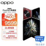 OPPO Find N3 典藏版 16GB+1TB 赤壁丹霞 超光影三摄 国密安全芯片 骁龙 5G拍照AI折叠屏手机