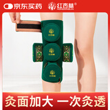 红杏林艾灸盒熏蒸仪膝盖艾草热敷包专用无烟家用仪器一体机腹部肚子全身