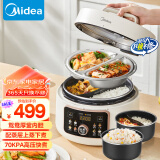 美的（Midea）【鸳鸯系列】电压力锅4L家用双胆高压锅 全自动智能预约开盖火锅煲汤煮小米粥MY-4KK05饭煲4-6人