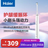 海尔（Haier）电动牙刷 缓震护龈洁牙防水电动牙刷 抗菌杜邦刷头 成人情侣款送男/女友节日 HTA2小摩刷 皓月白 