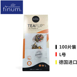 芬伦德国进口家用便携茶包袋泡茶过滤袋煎药包料包袋一次性茶叶包咖啡 L茶包100片装