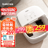 蓓慈(beici)泡脚桶全自动足浴盆恒温加热电动足底按摩足浴洗脚盆足浴桶送父母生日年货节礼物305B5