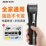 奥克斯（AUX）理发器家用电动理发推子成人 自己理发雕刻电推剪理发工具全套剪发神器剃发器