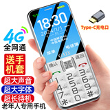 关爱心 V3老年人手机4G全网通超长待机移动联通电信广电直板按键大字体大声音学生专备用功能机 白色