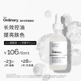 THE ORDINARY10%烟酰胺+1%锌提亮控油收毛孔淡痘印胺锌三控精华原液60ml