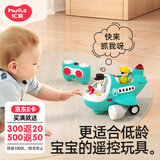 汇乐玩具遥控飞机玩具儿童飞机1-3岁男女孩宝宝早教玩具周岁生日礼物 飞机