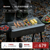 法诗缇（Fastee） 烧烤架户外烧烤炉碳烤炉野餐露营烧烤肉架304不锈钢可折叠炭烤炉【国家补贴】 银河灰+收纳包-可折叠更便携 1层 炭烤炉