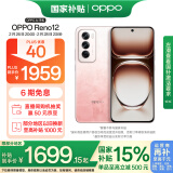 OPPO Reno12 12GB+256GB 柔和桃 超美小直屏 安卓Live图 游戏智能 AI影像 学生5G拍照手机 国家补贴