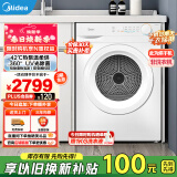 美的（Midea）智能家电热泵式烘干机10公斤家用大容量紫外线除菌除螨消毒滚筒回南天除毛神器以旧换新国家补贴 【全新上市】MH100V11F