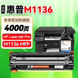 添墨适用惠普HP LaserJet pro M1136 MFP硒鼓CE849A墨粉m1139打印机墨盒 一个硒鼓+1支粉【4000页】 LaserJet M1136 MFP