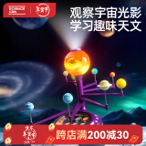 科学罐头（Science  can）太阳系行星语音投影新年礼物3-8岁儿童男女孩益智玩具生日礼盒